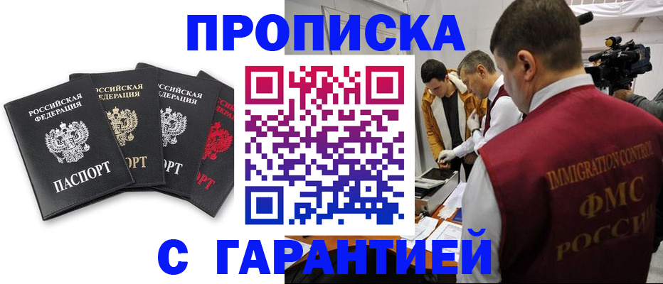 временная регистрация надежно в Плавске