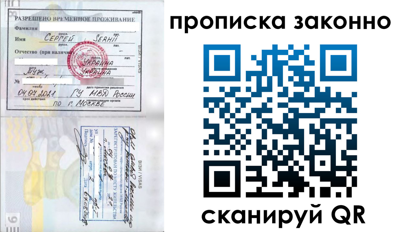 купить прописку в Плавске