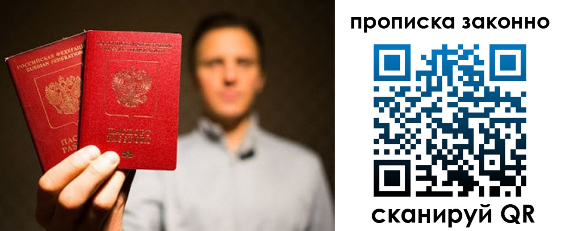 прописка штамп в Плавске