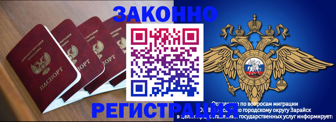 временная регистрация поиск в Плавске