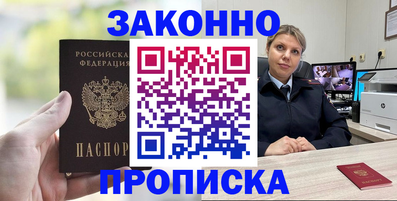 временная регистрация 2025 в Плавске