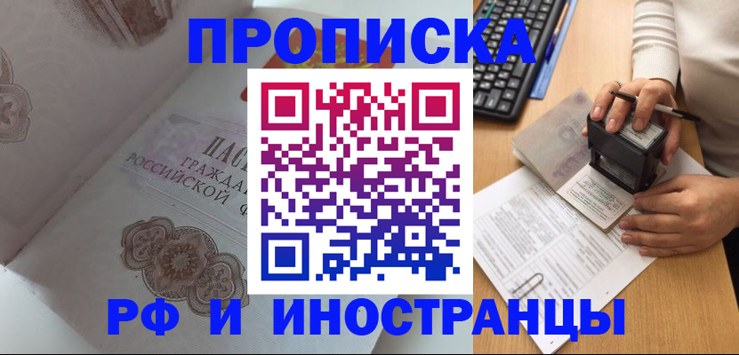 временная регистрация 2025 в Плавске