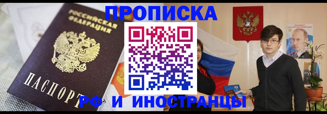 прописка для школы в Плавске